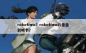 robotime？robotime八音盒说明书？