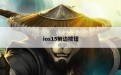 ios15侧边按钮