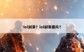 lol剑圣？lol剑圣图片？