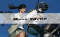 福特everest 福特EVEREST