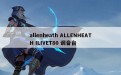 allenheath ALLENHEATH ILIVET80 调音台