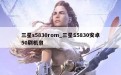 三星s5830rom_三星S5830安卓50刷机包